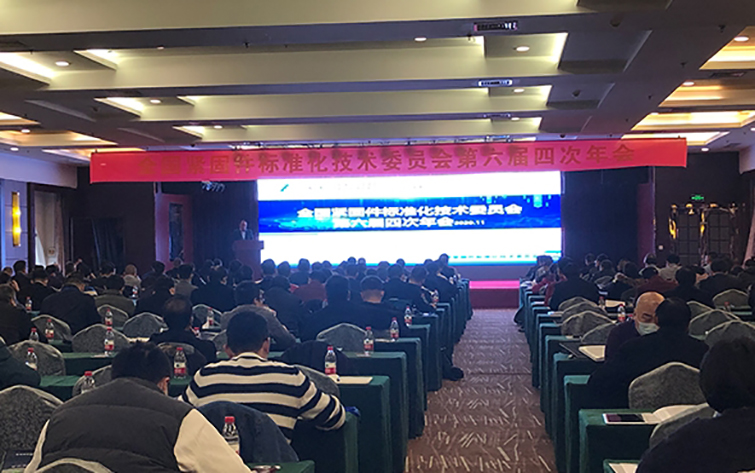 2020全國緊固件標準化技術(shù)委員會第六屆四次年會盛況-高強螺栓專業(yè)制造商